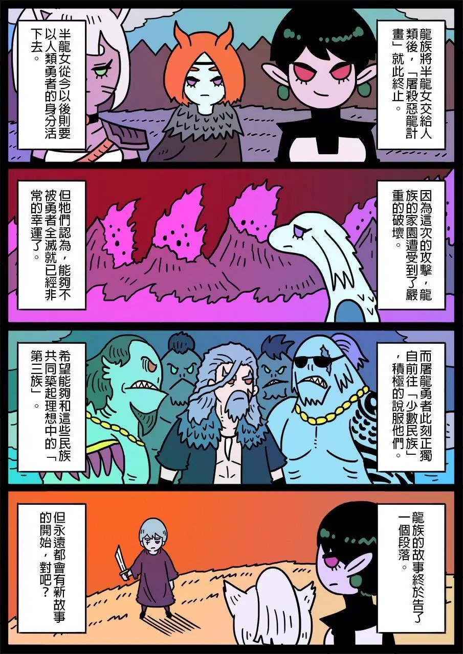 第184话