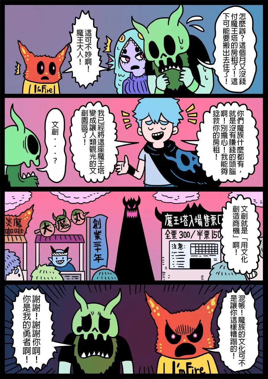 第197话