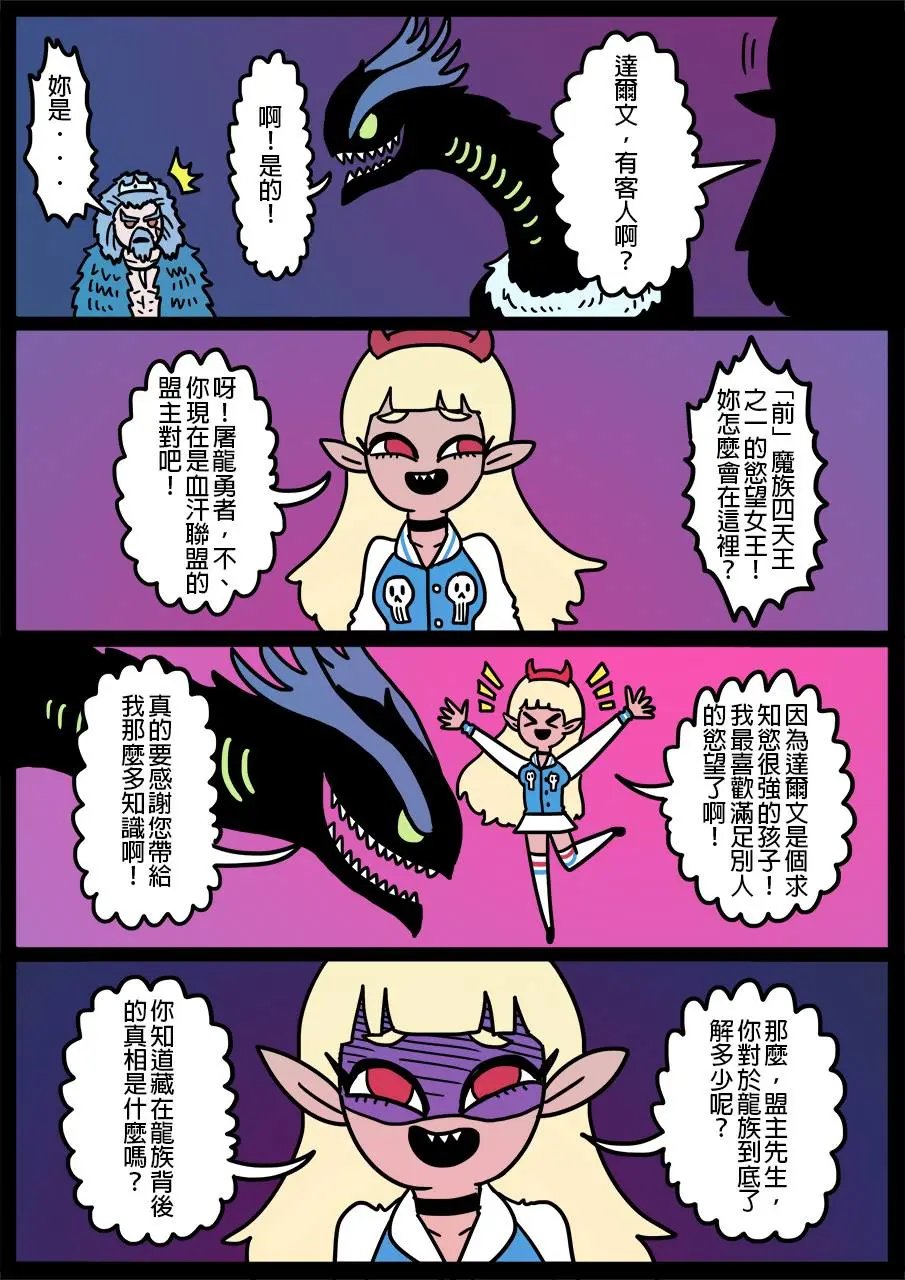 第232话