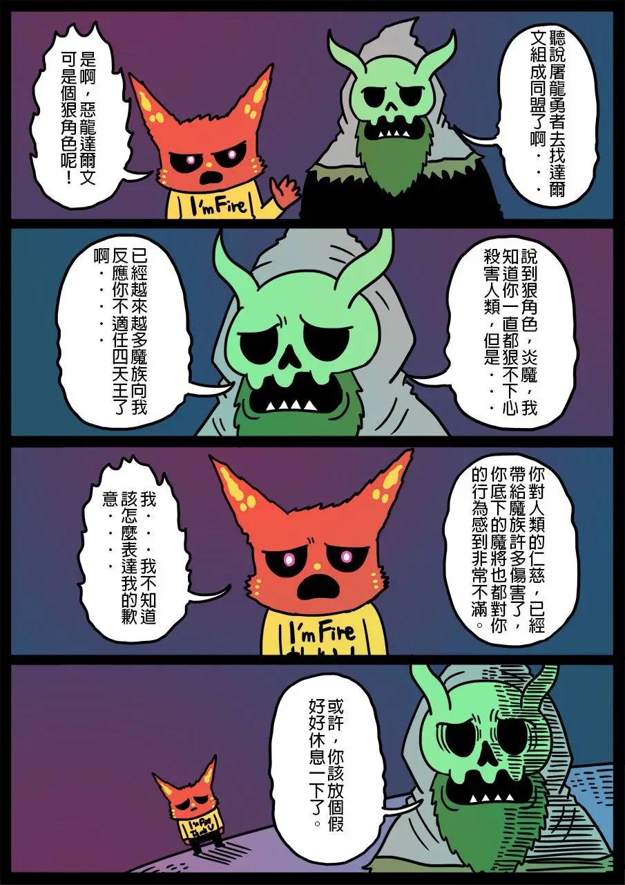 第260话