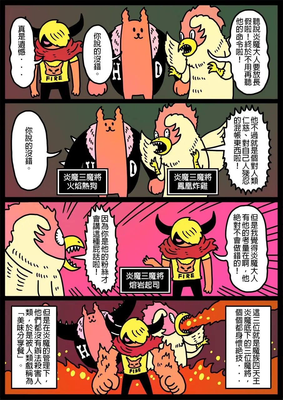 第261话