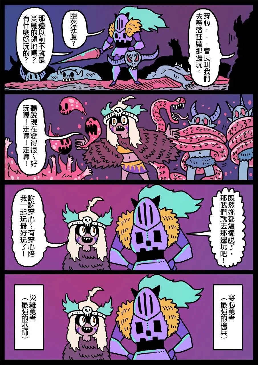 第285话