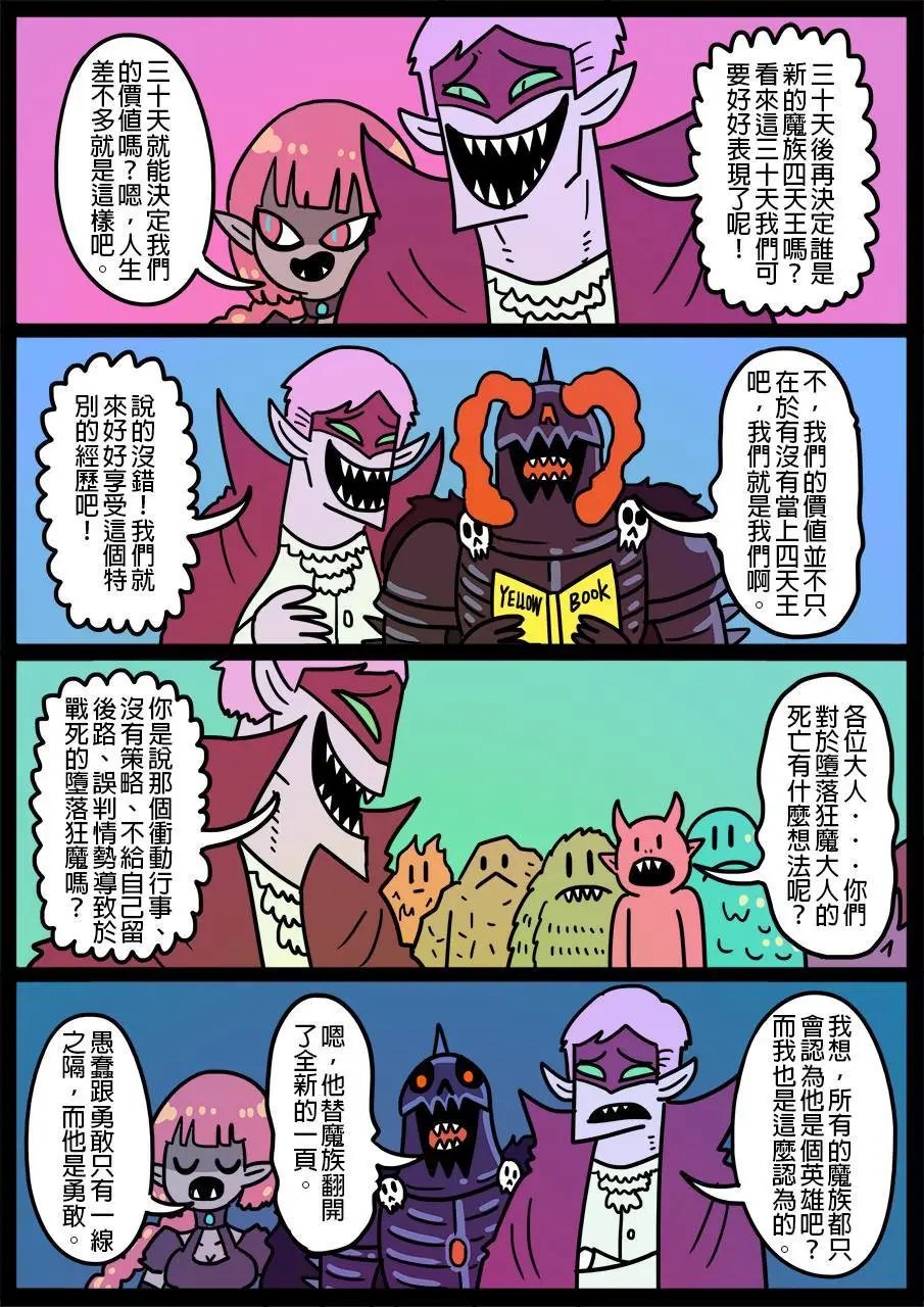 第424话