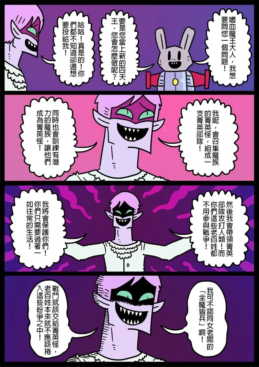 第485话