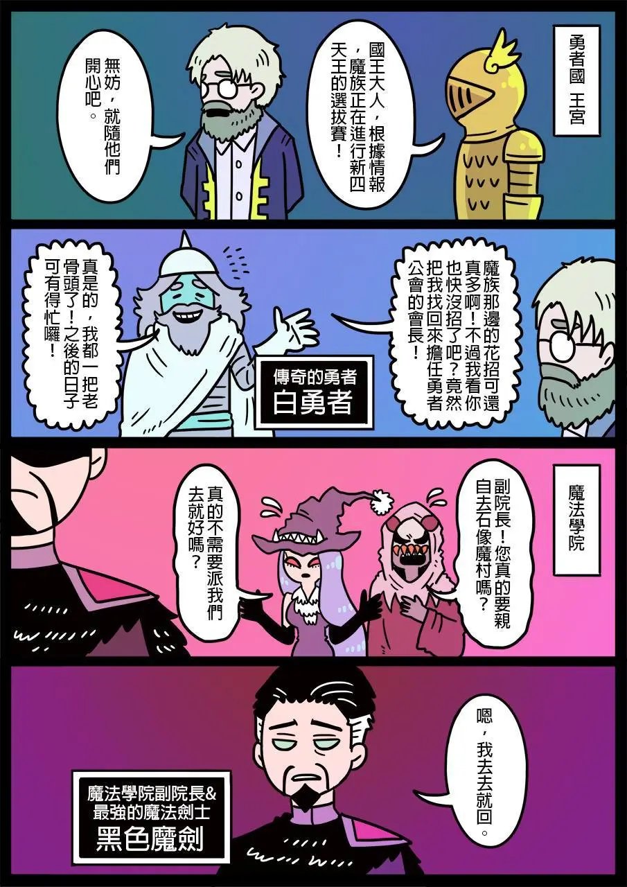 第487话