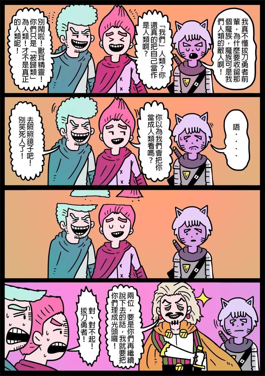 第520话