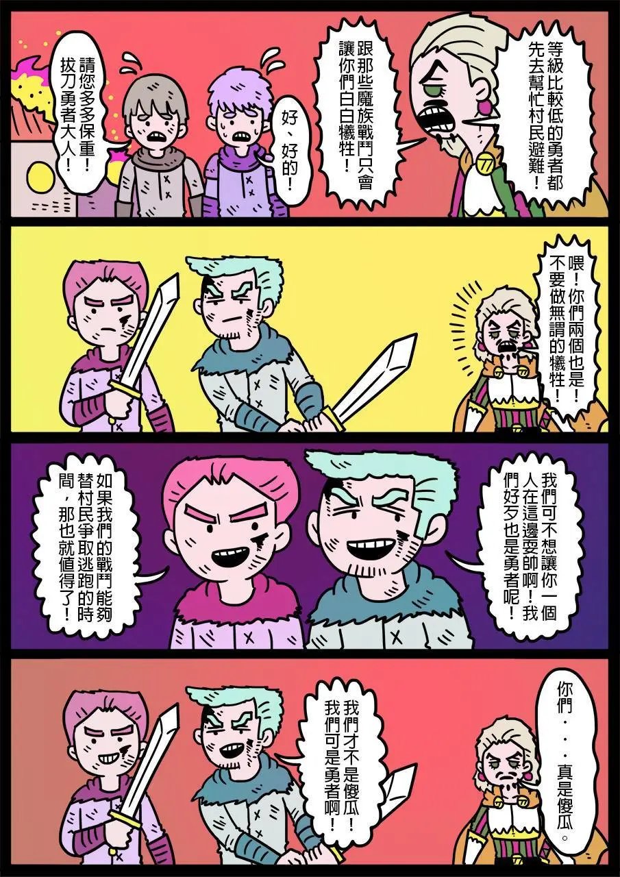 第525话