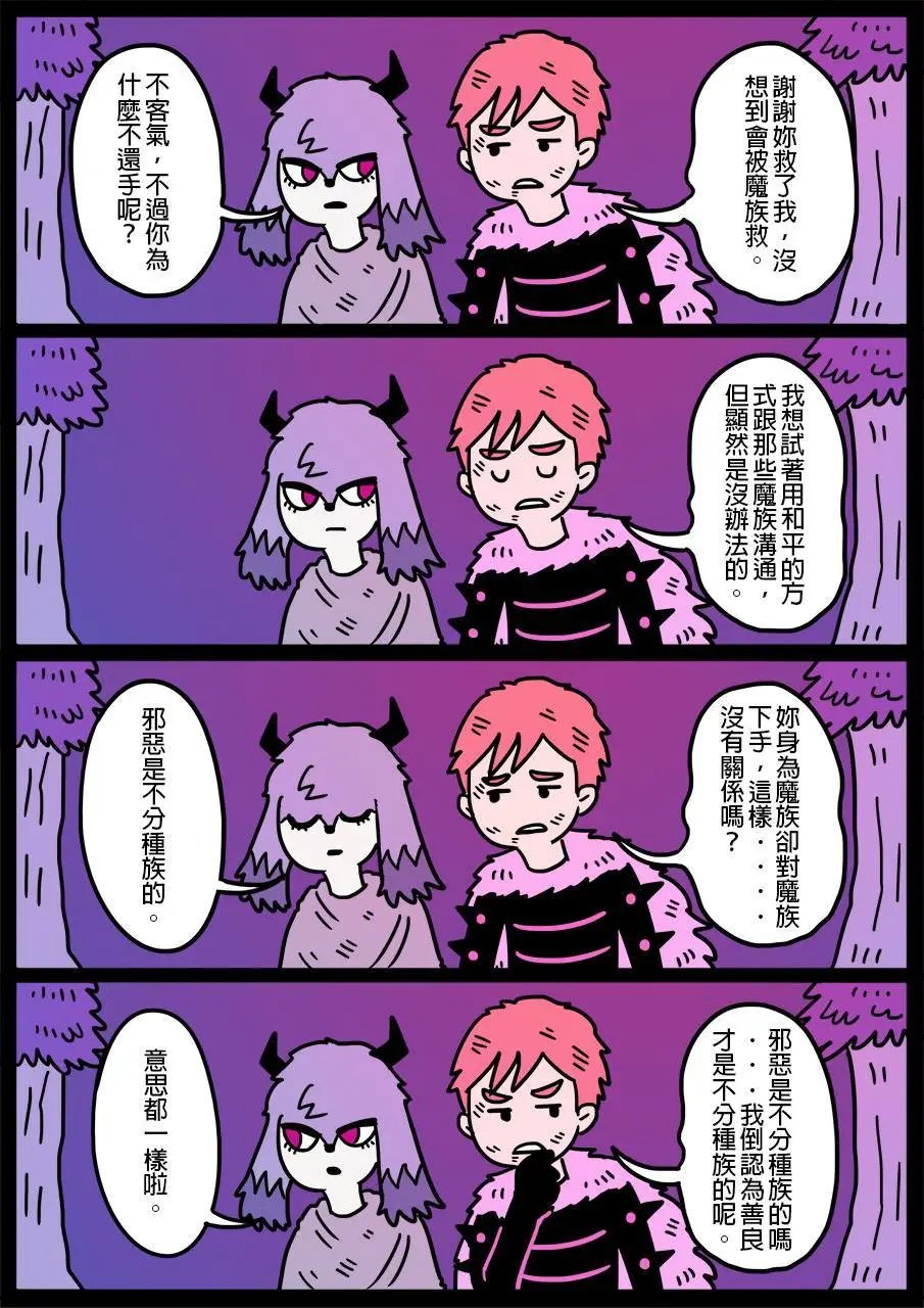 第537话