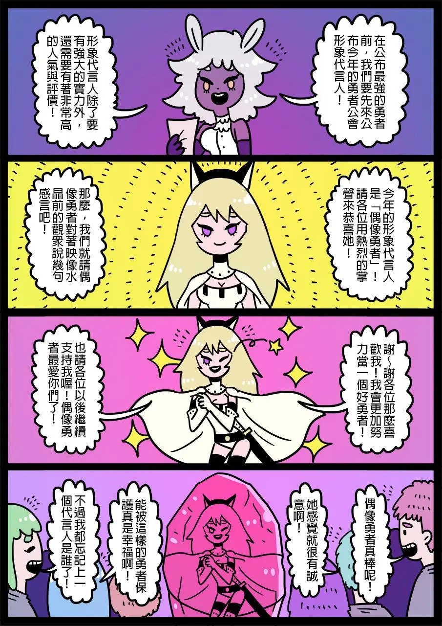 第547话