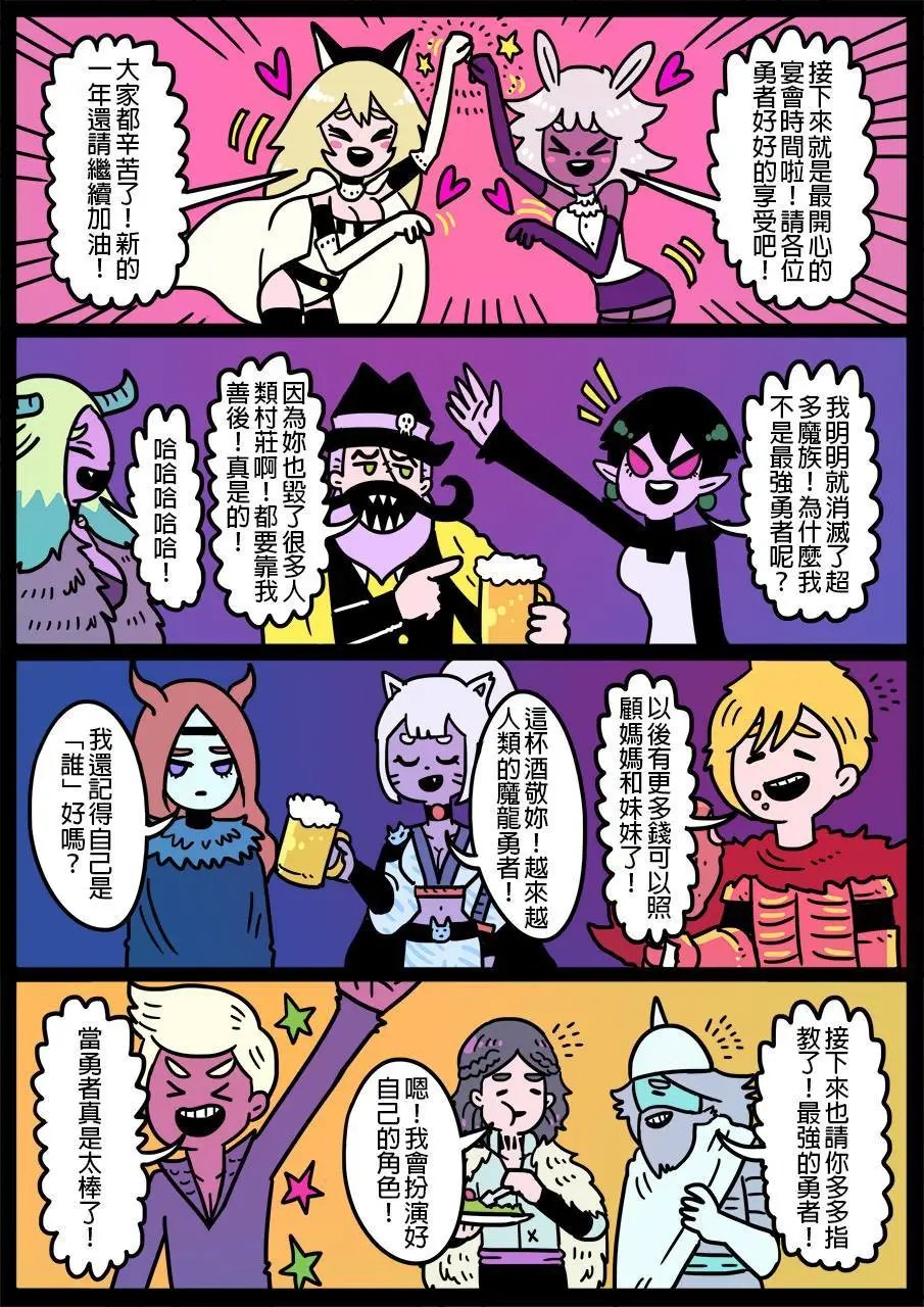 第549话