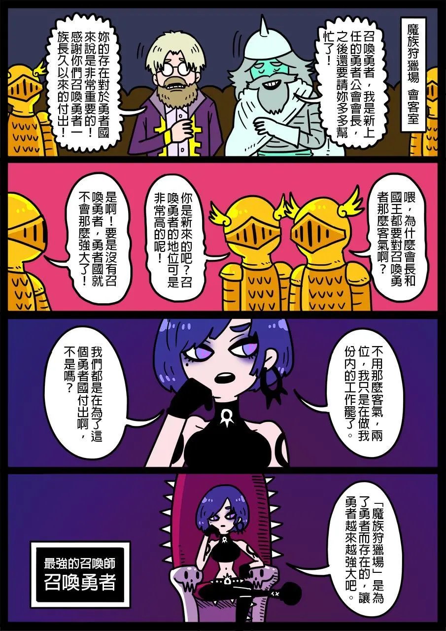 第561话