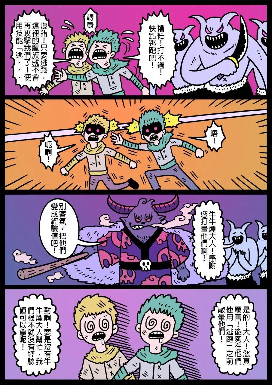 第577话