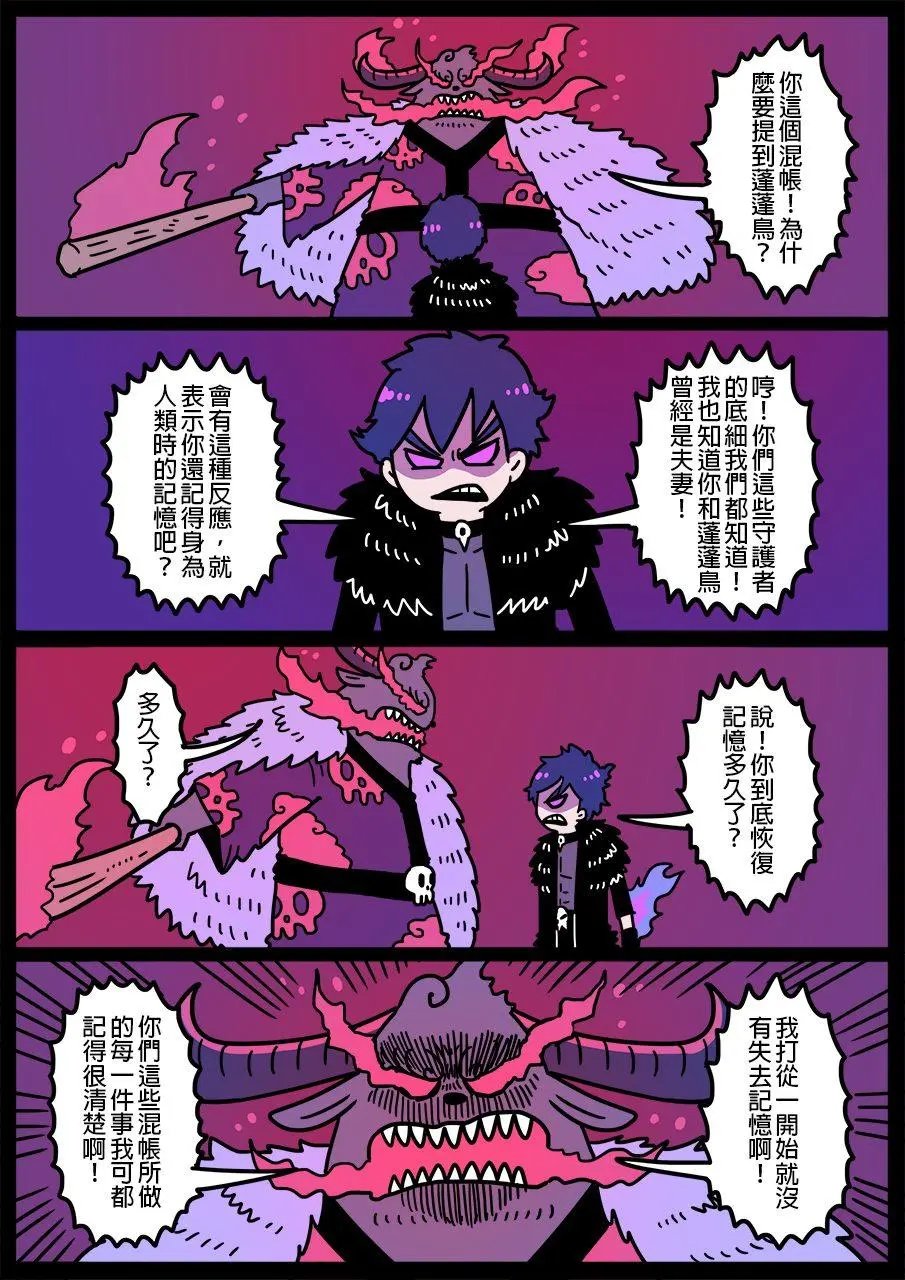 第590话