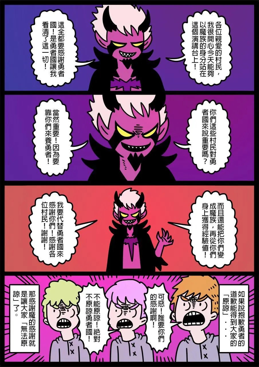 第651话