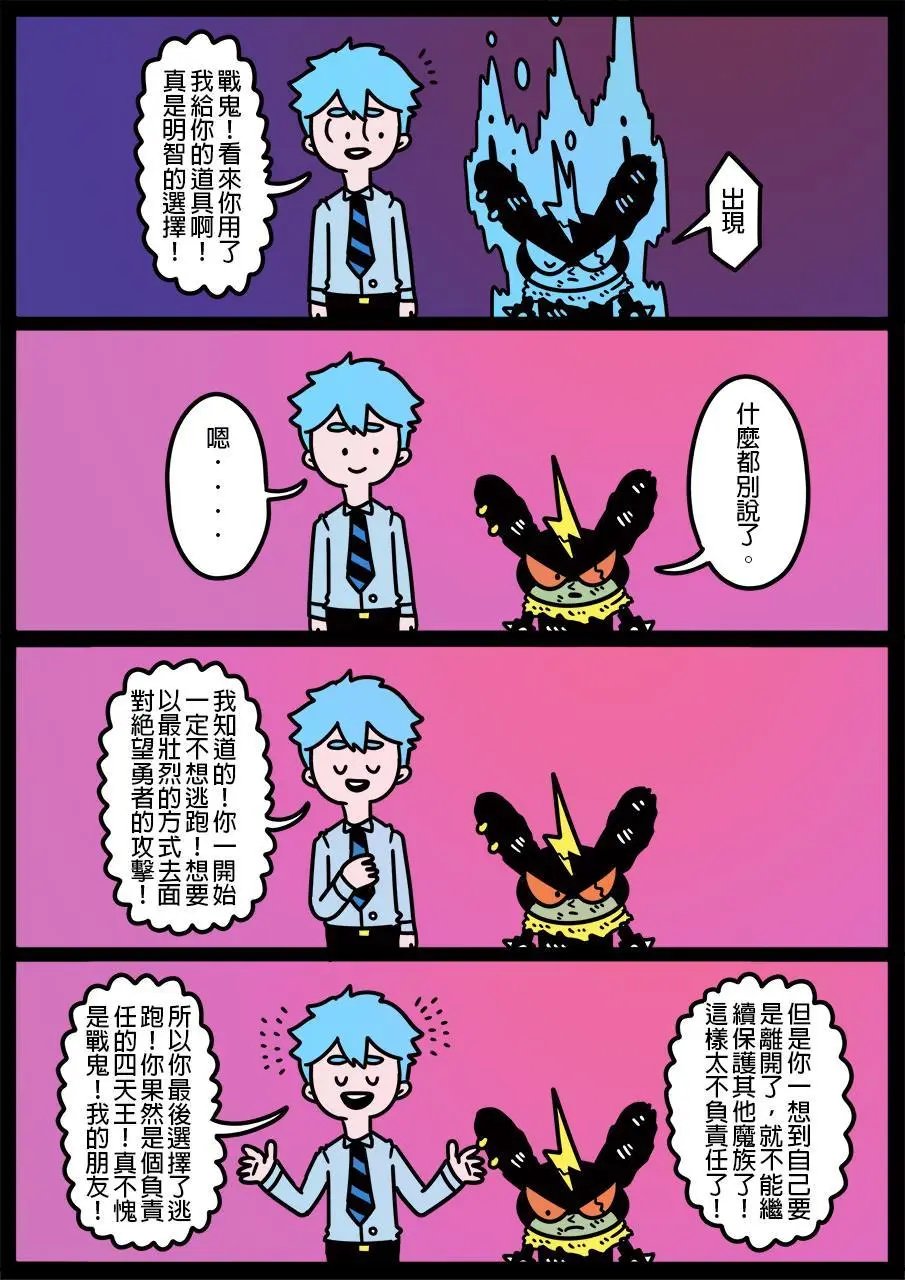 第661话