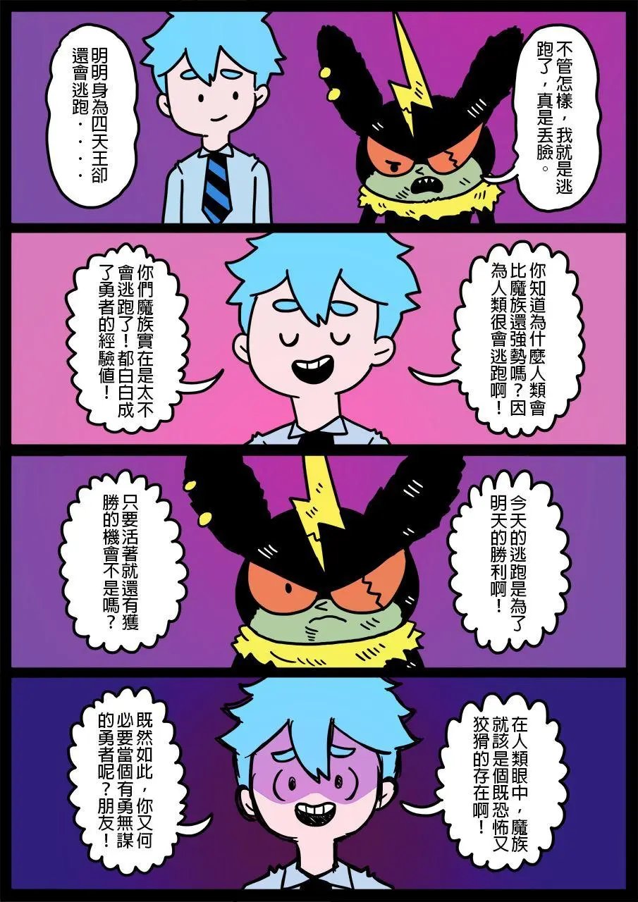 第662话