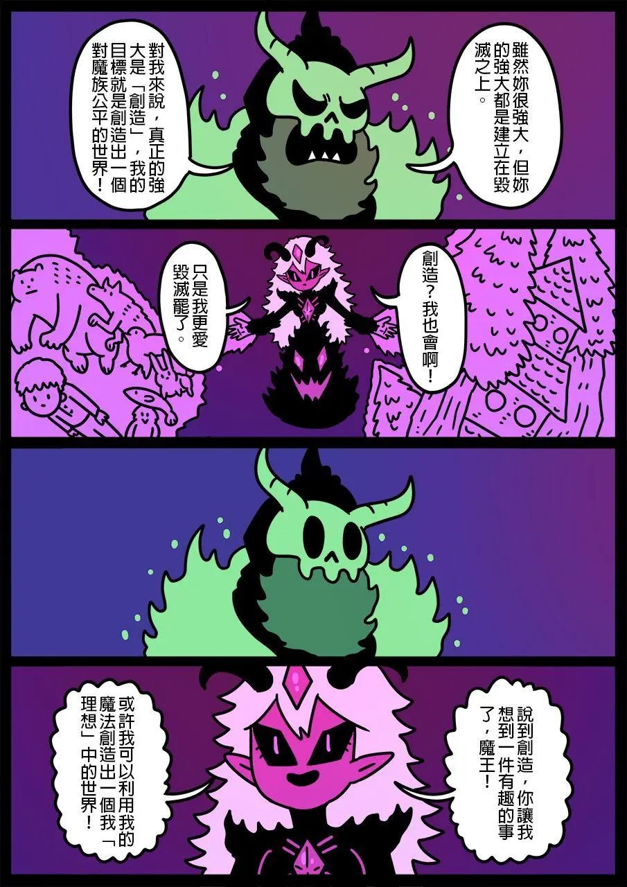 第686话