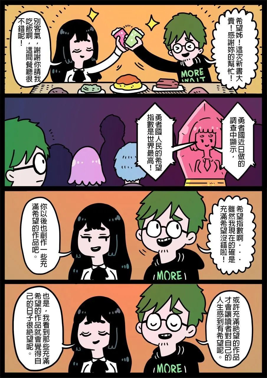 第694话