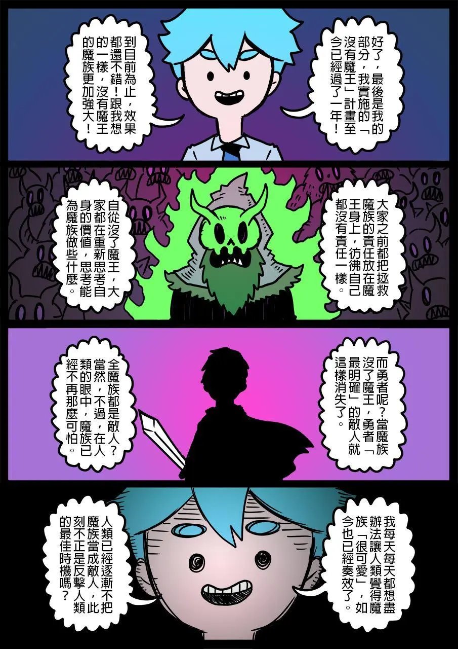第738话