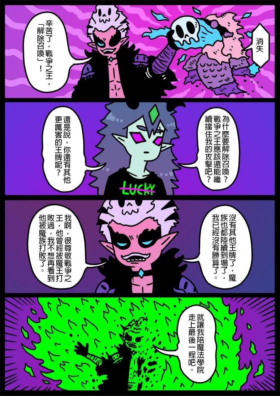 第788话