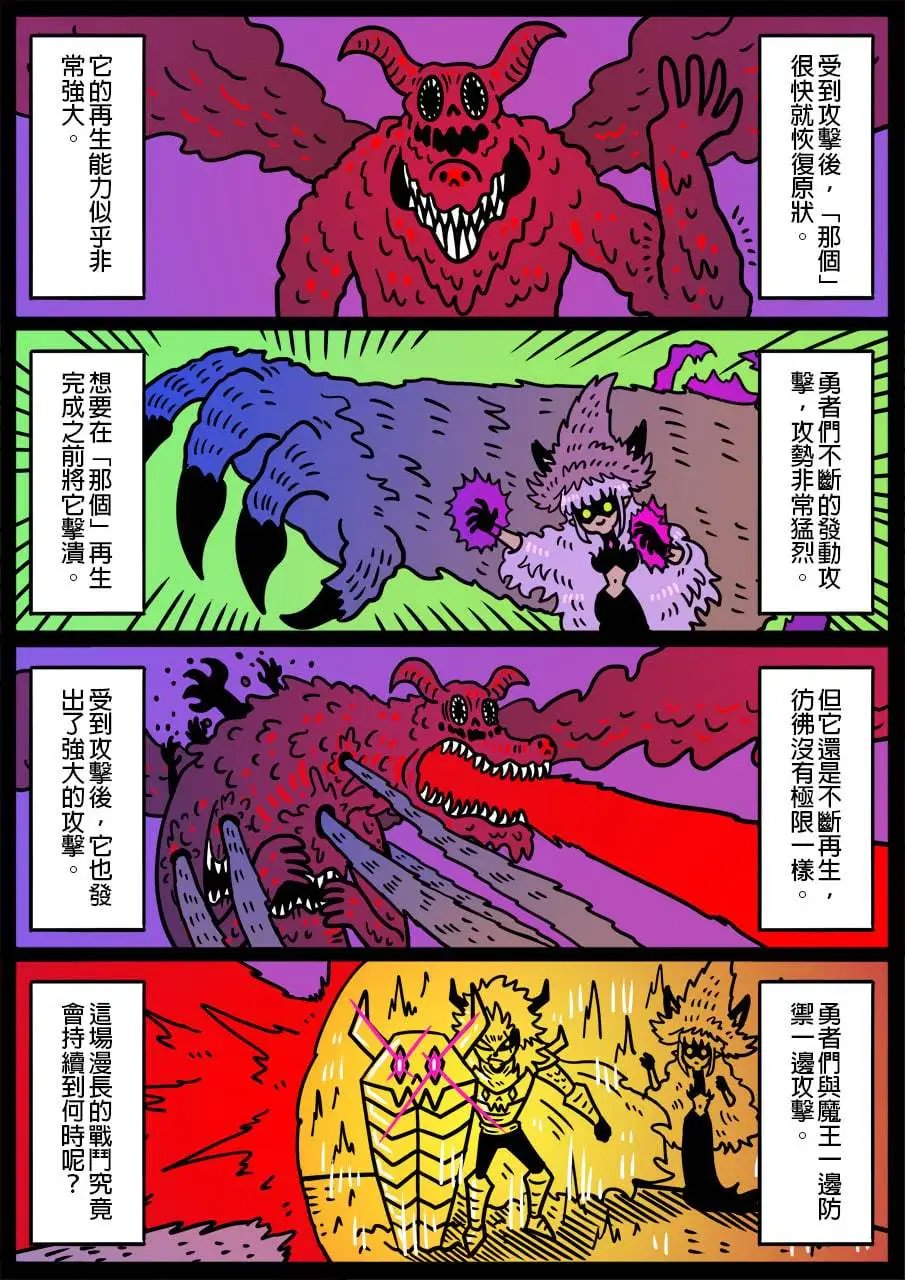 第838话
