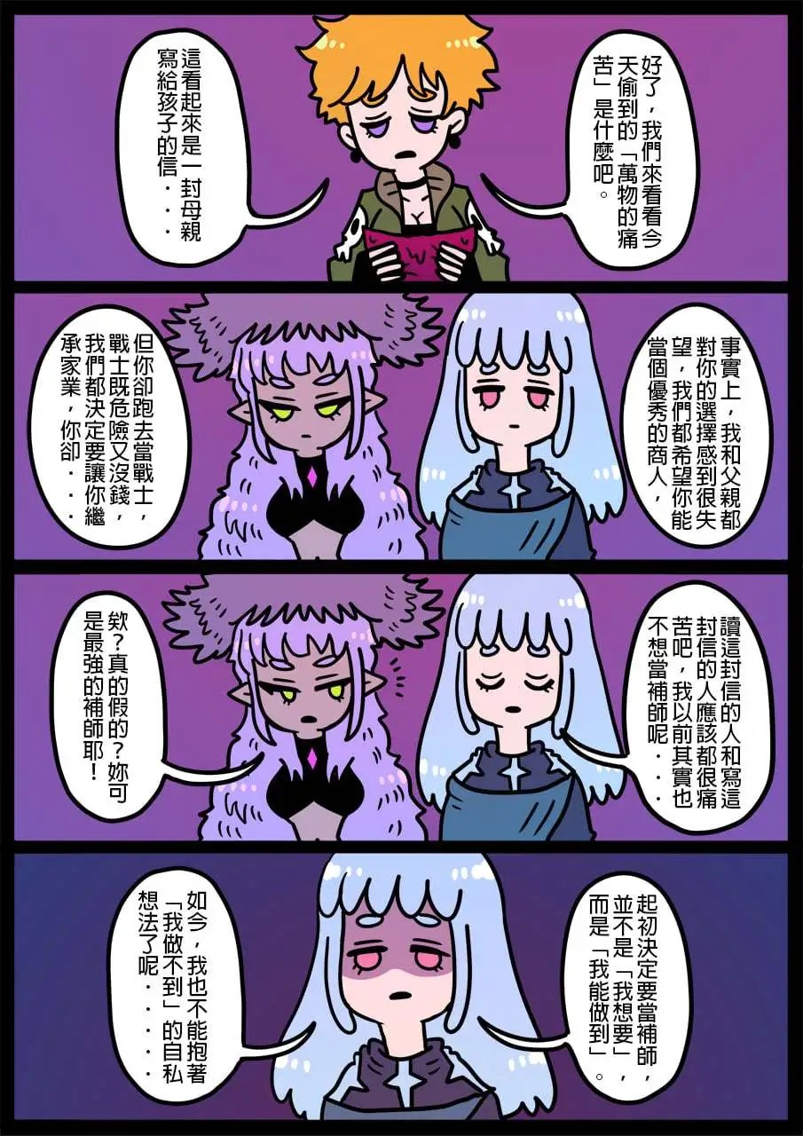 第847话