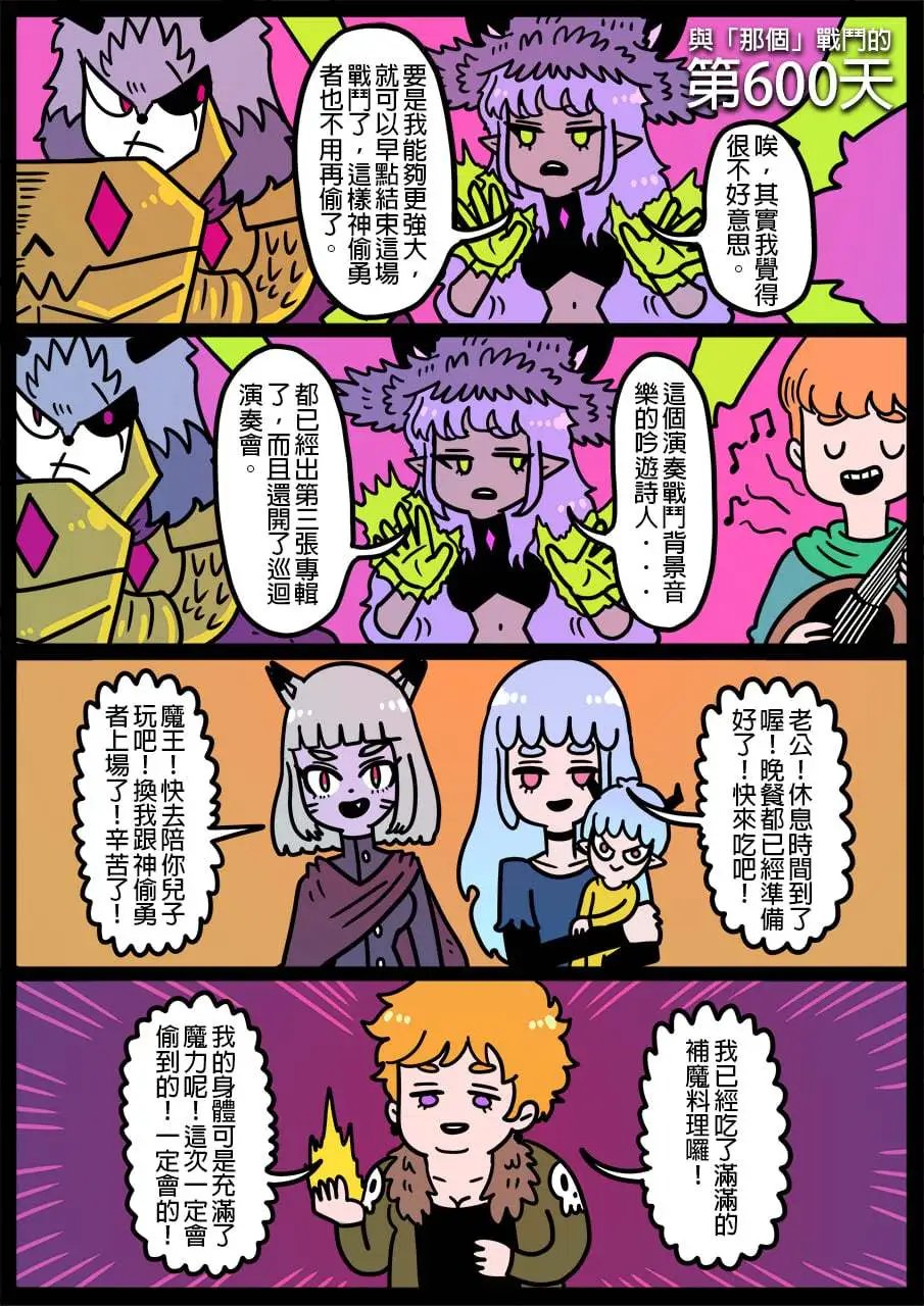 第856话
