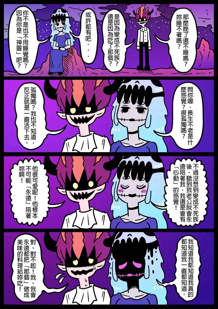 第885话