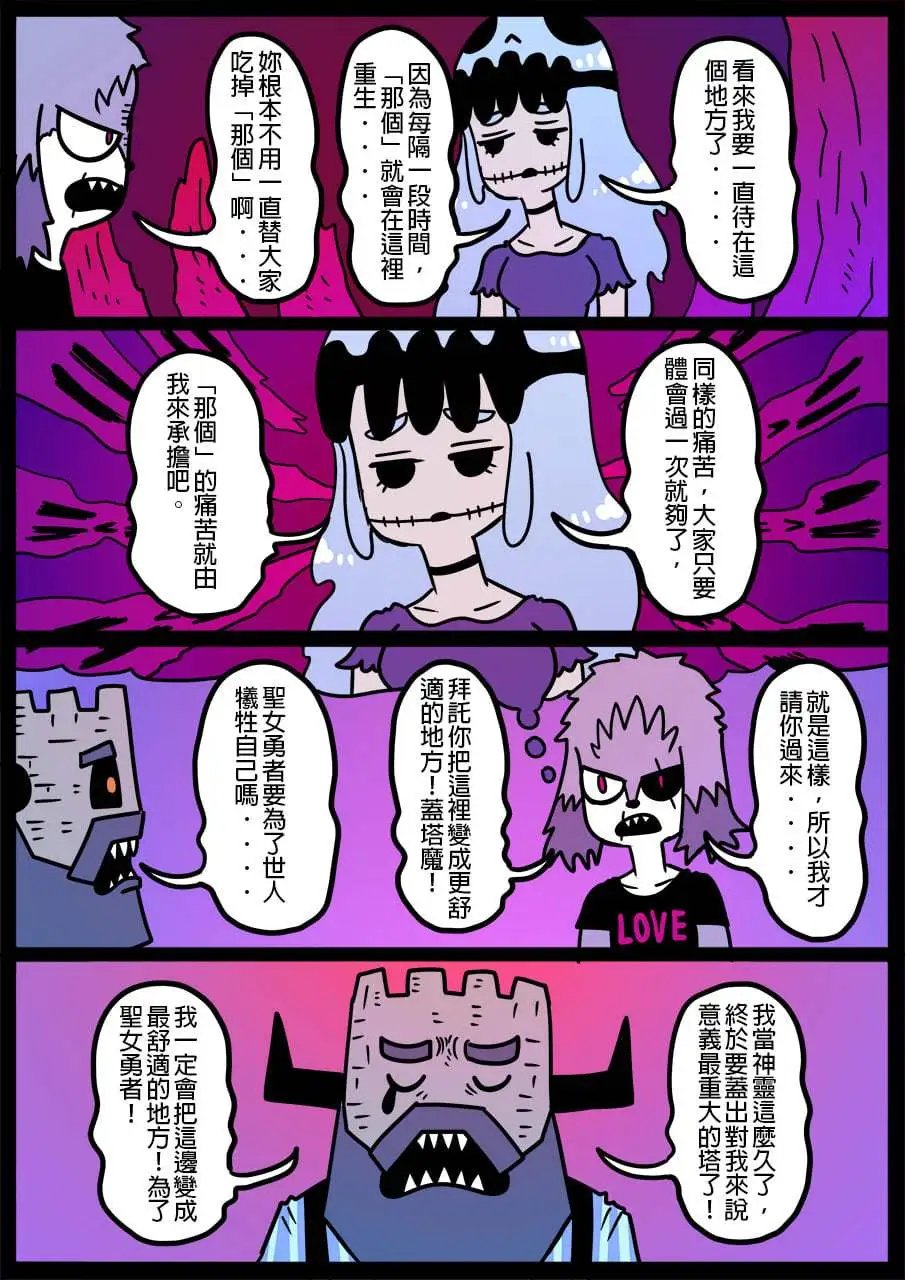 第886话