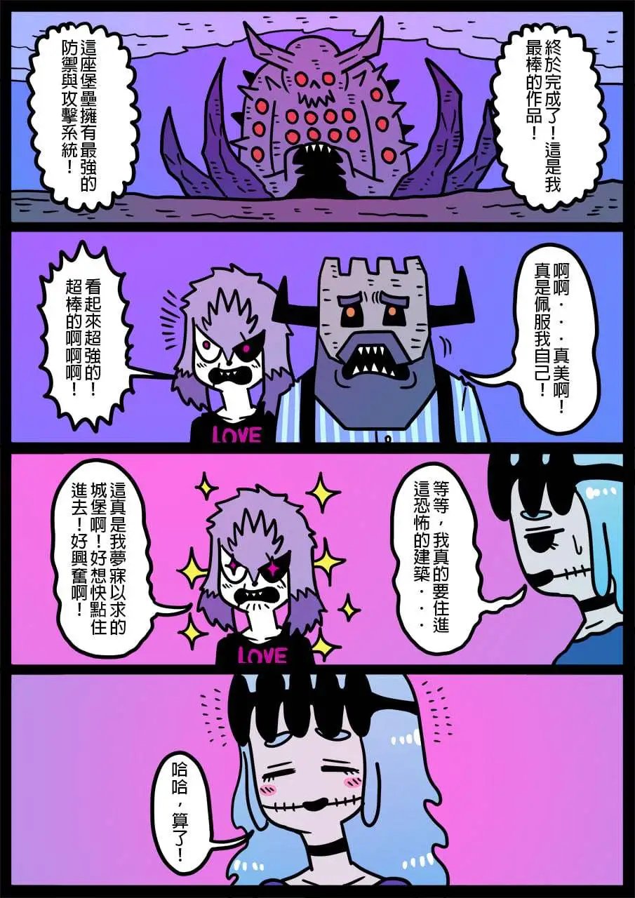 第887话