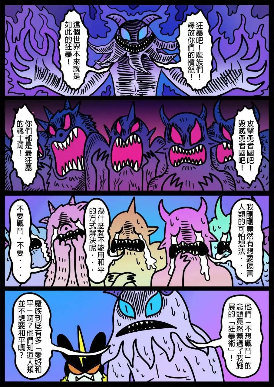 第919话