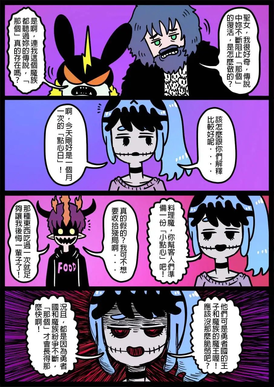 第931话