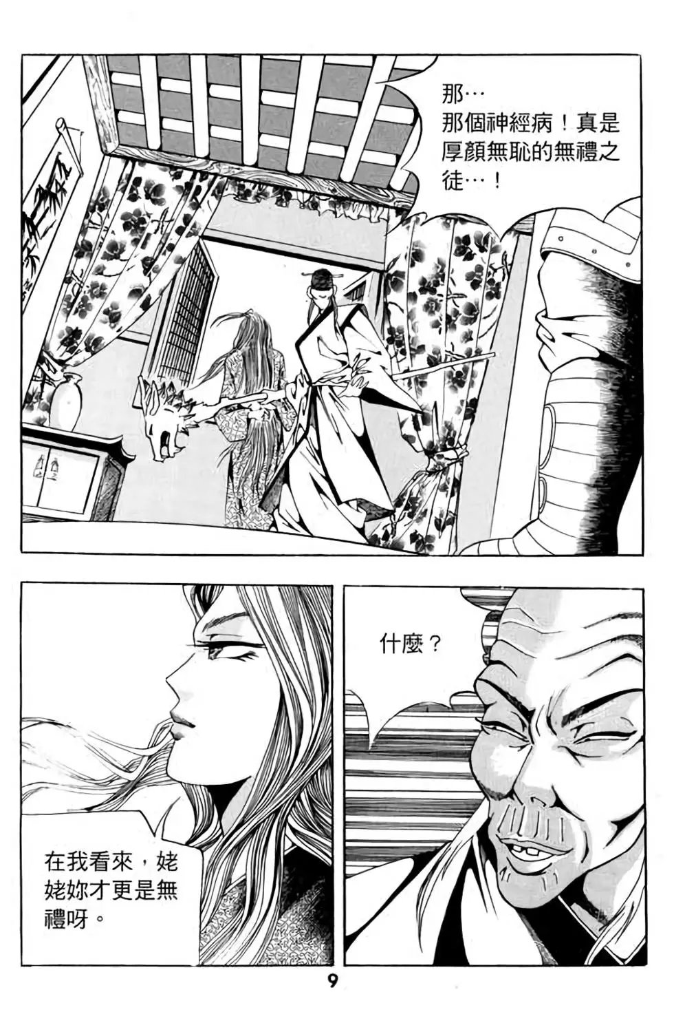 第10卷