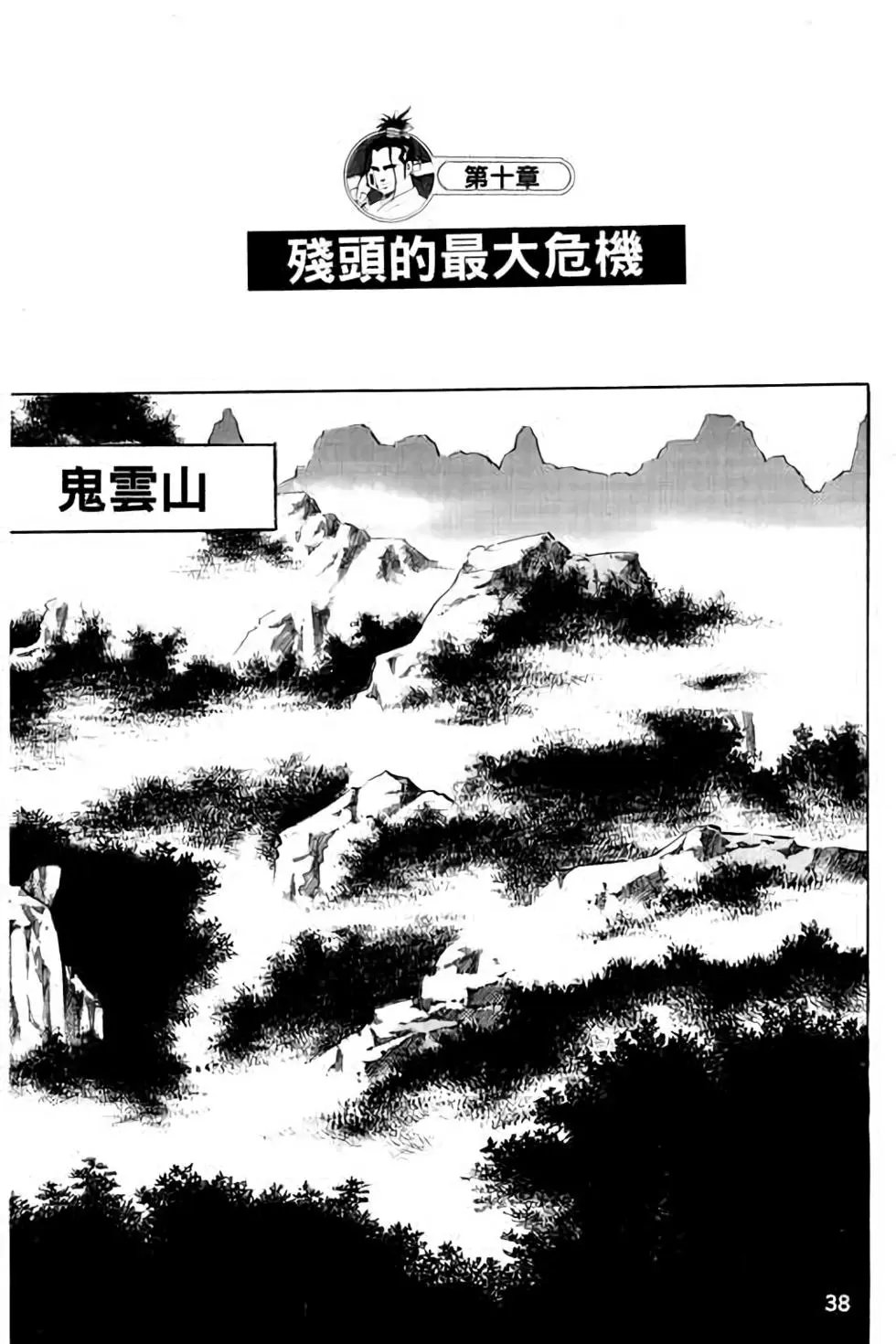 第10卷