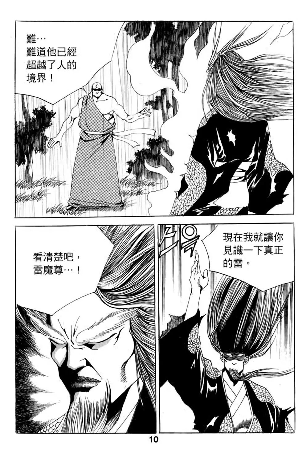 第11卷