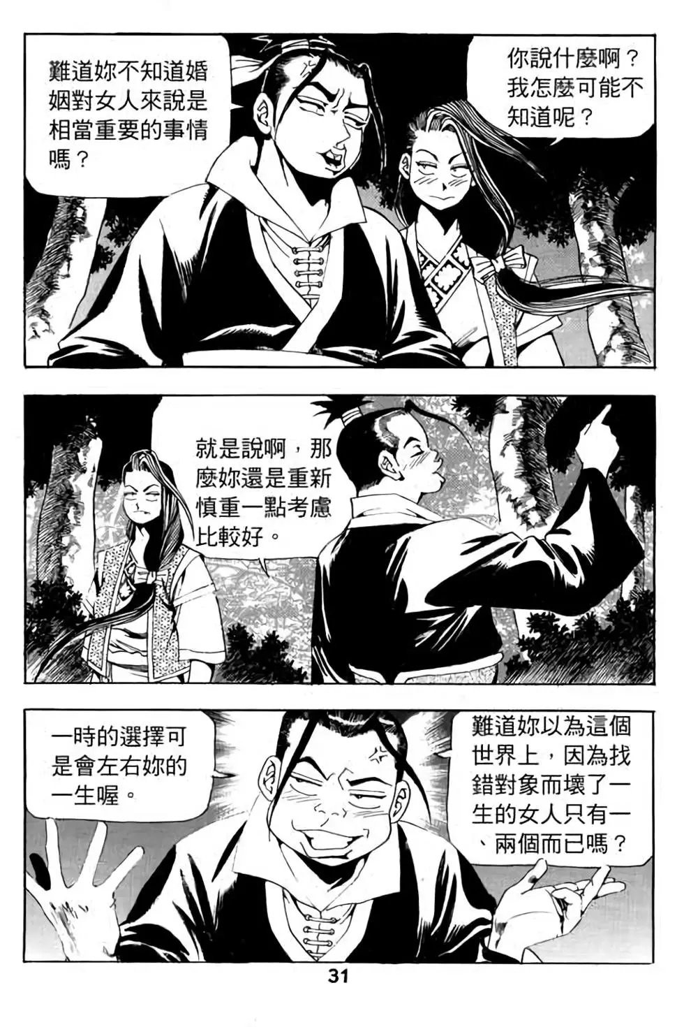 第11卷