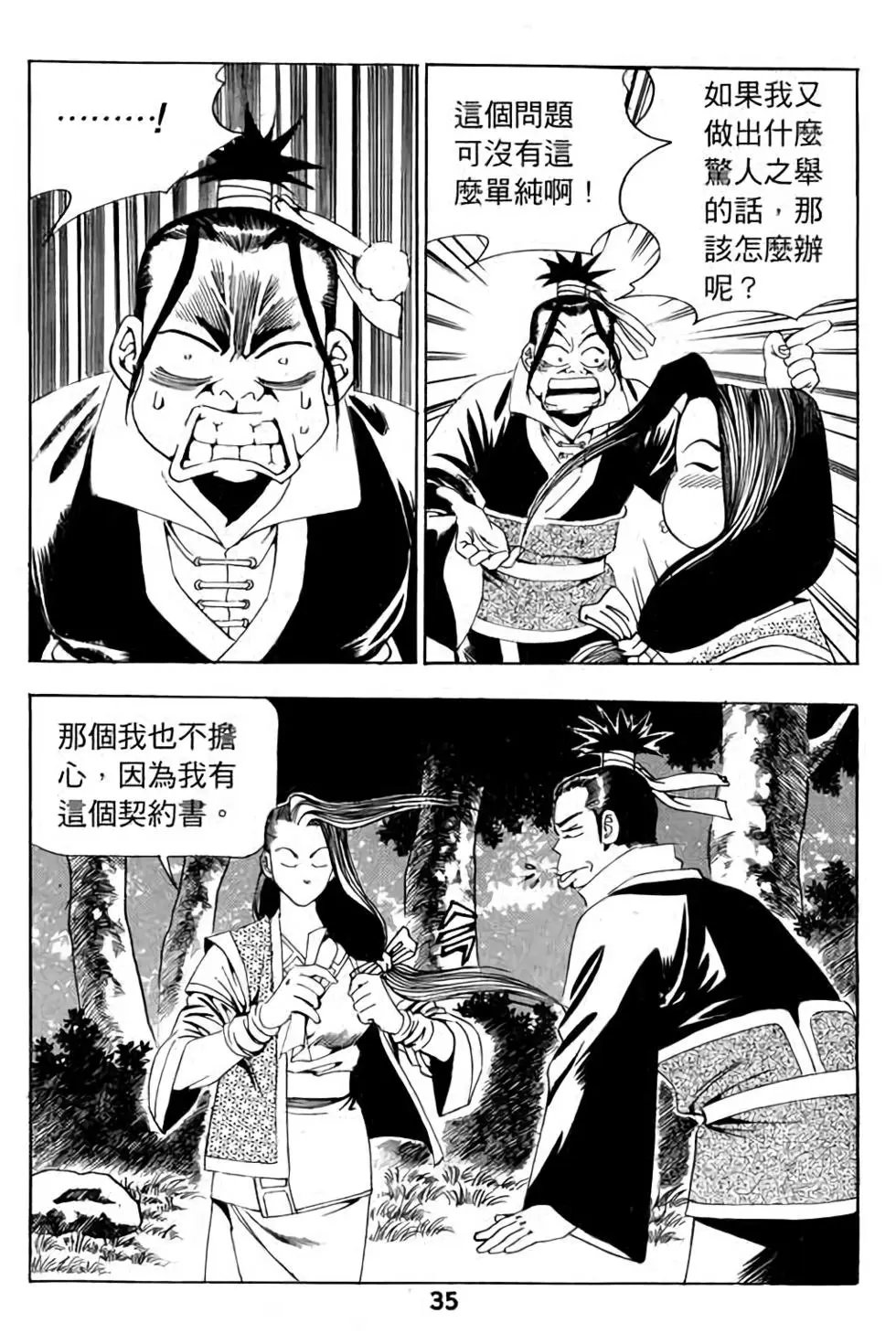 第11卷