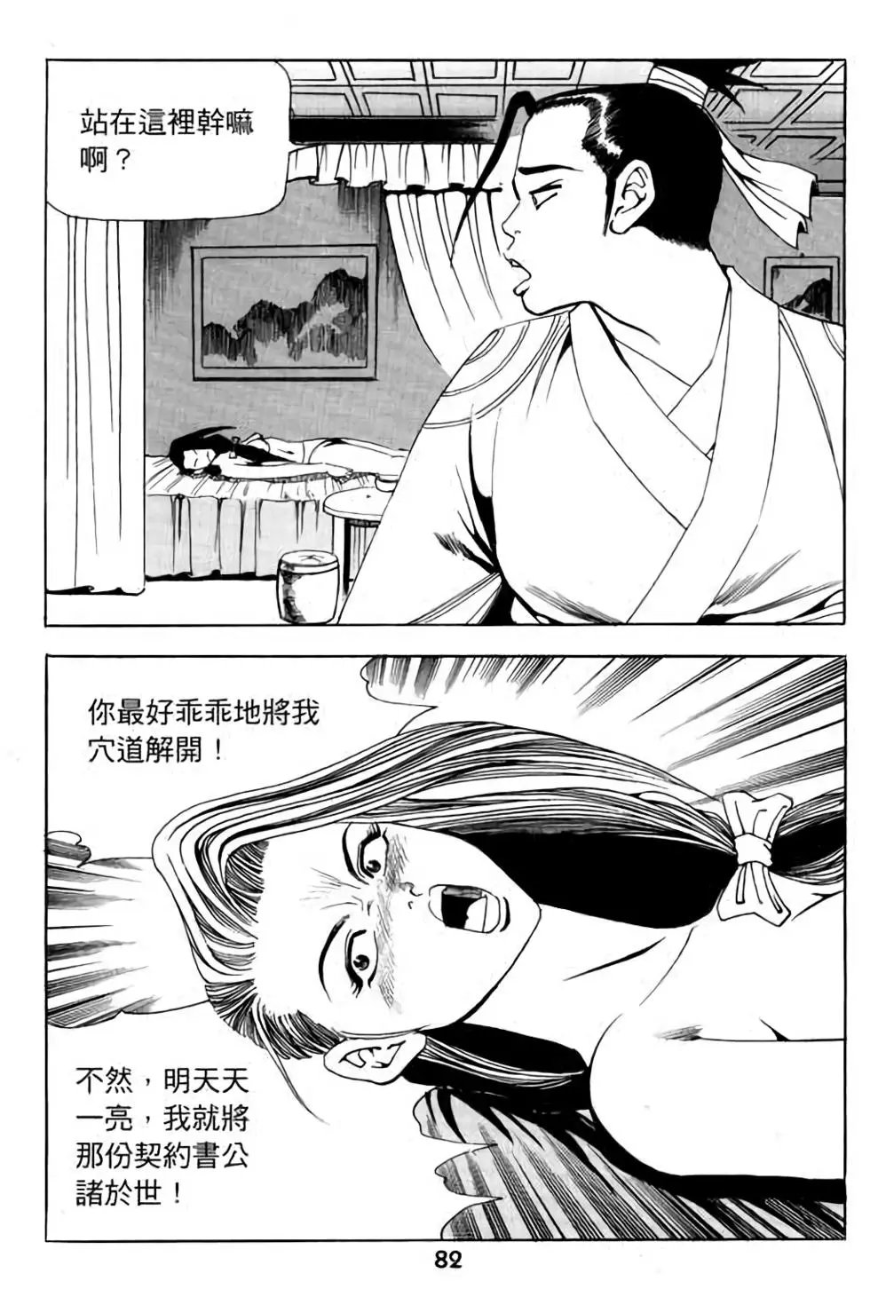 第11卷