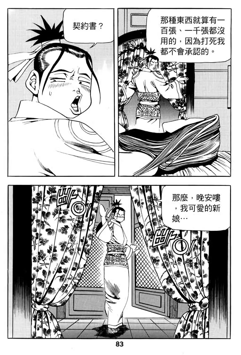 第11卷