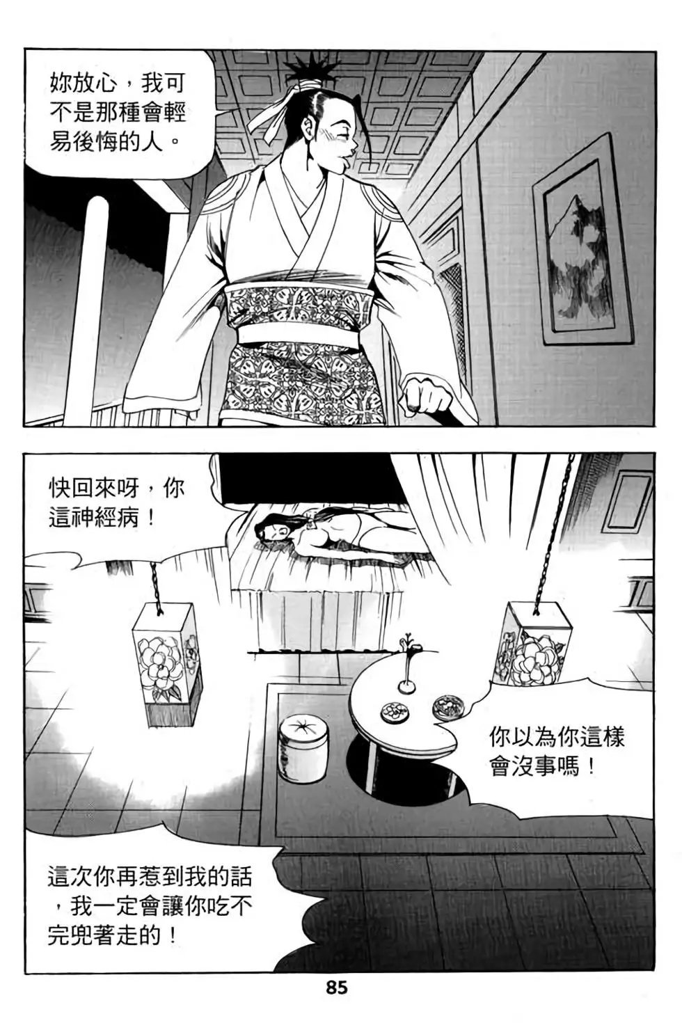 第11卷