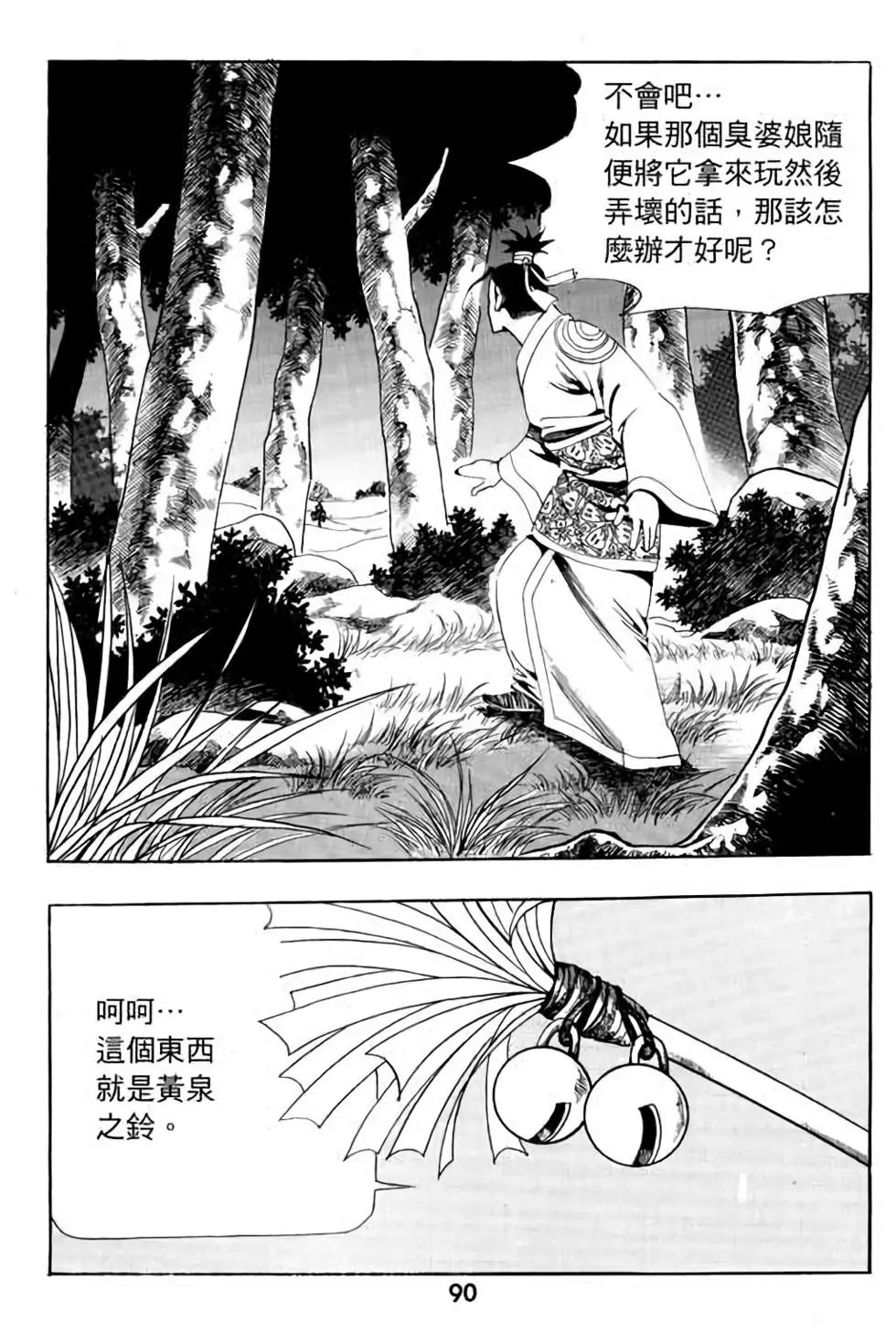 第11卷