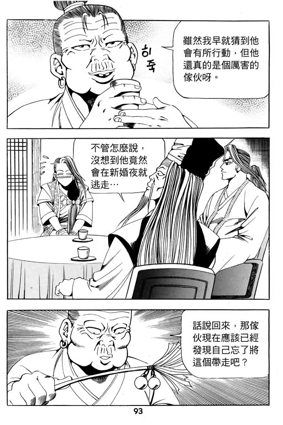 第11卷