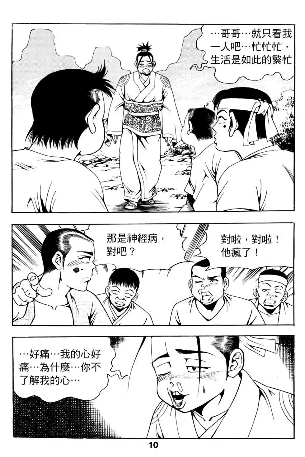 第12卷