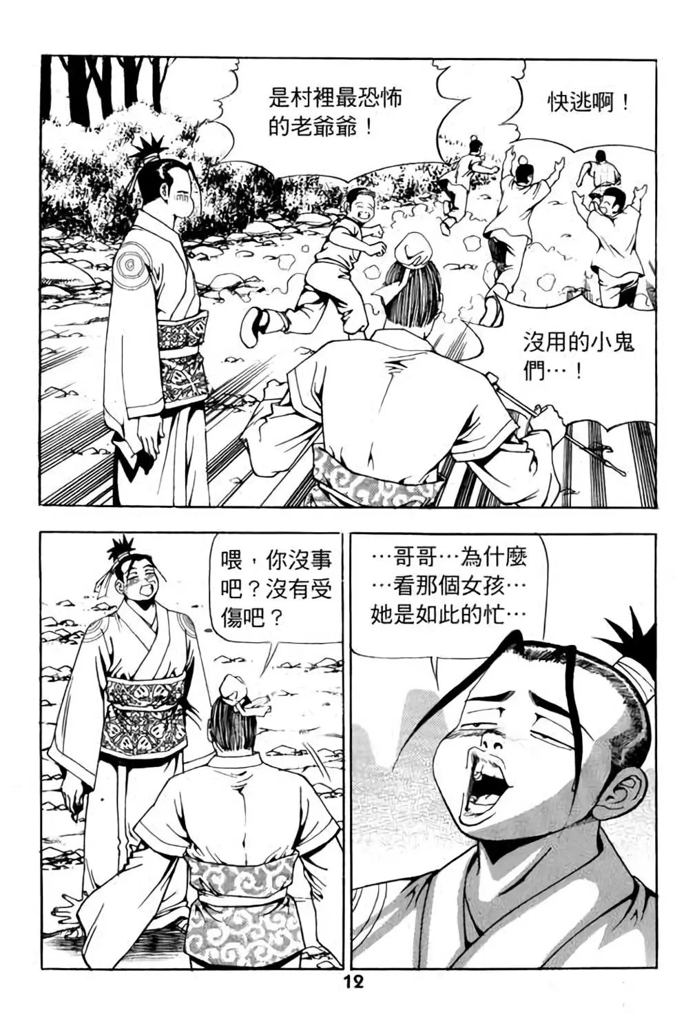 第12卷