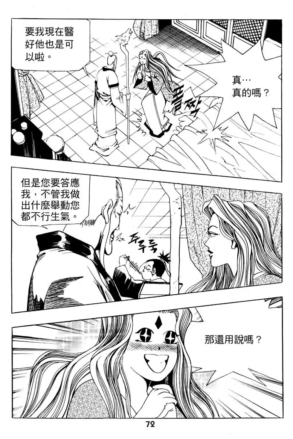 第12卷