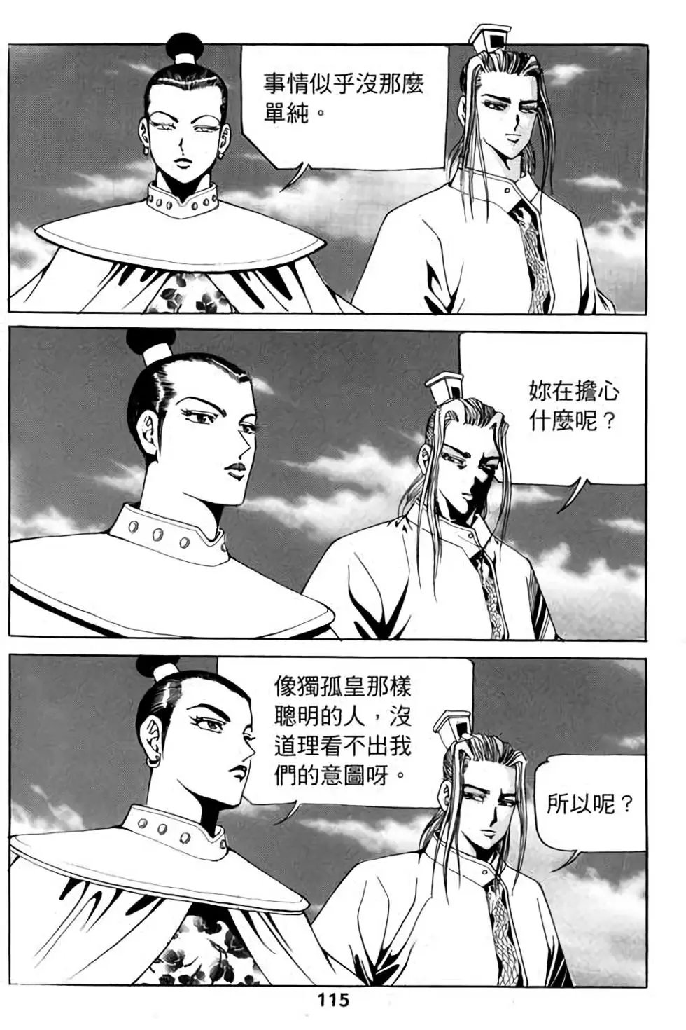 第12卷
