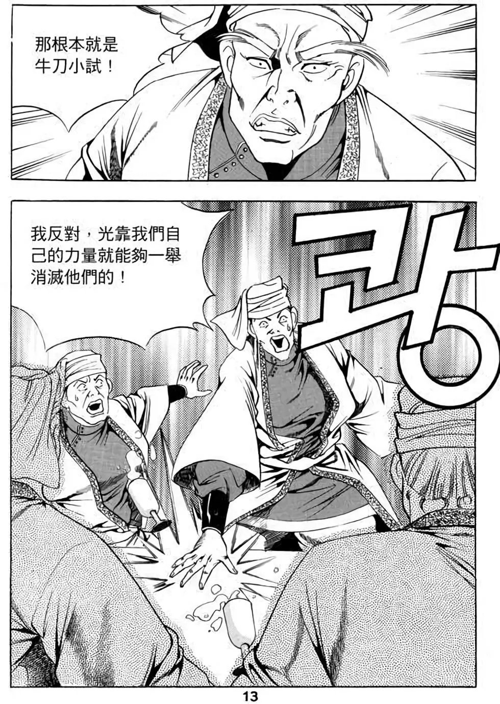 第13卷