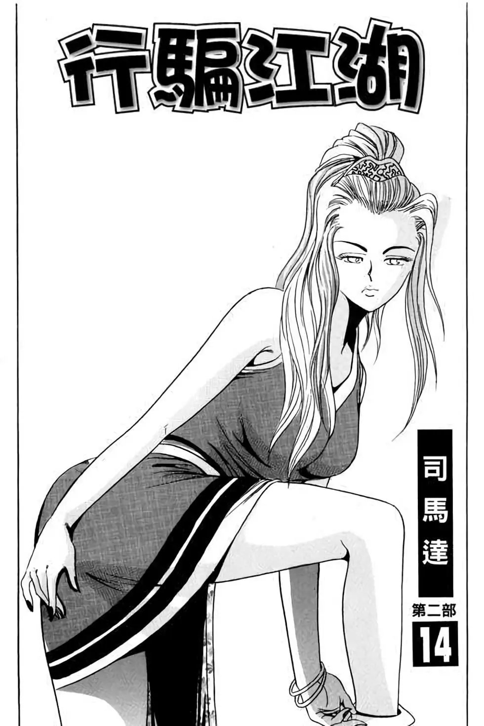 第14卷