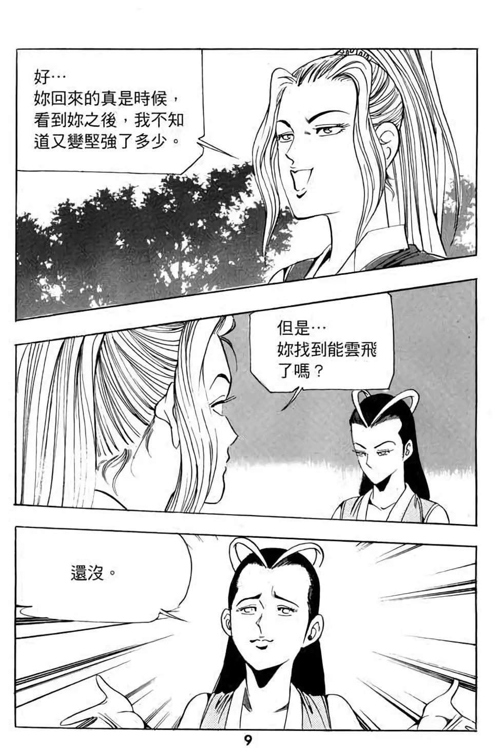 第14卷