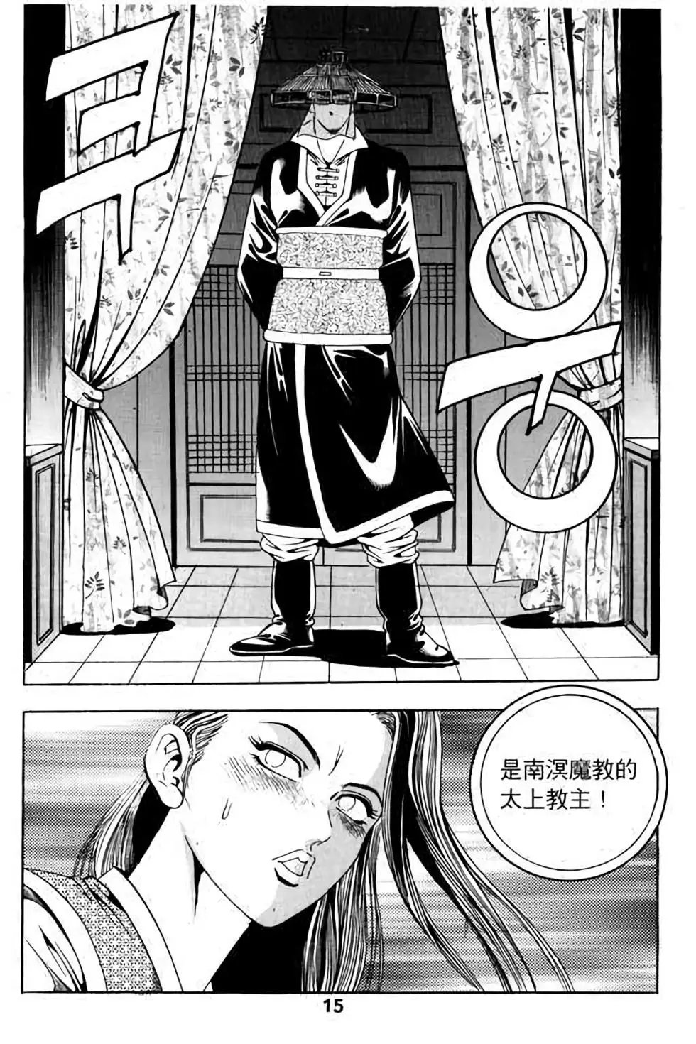 第15卷